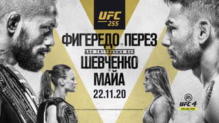 Промо UFC 255: Фигередо vs Перез