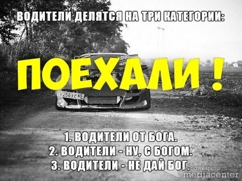 Все водители делятся (продолжение): 9. Башибузук. В основном, водитель из братской азиатской или кавказской страны. Русским языком владеет, но с осторожностью. Предпочитает кивать и иногда