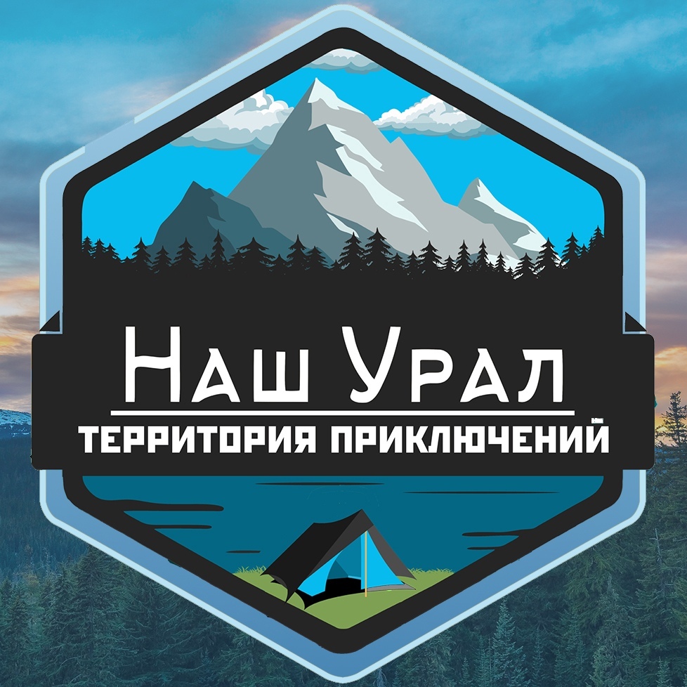 Афиша Екатеринбург 08 и 09 августа: Усьвинские столбы