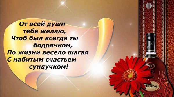 являются стих другу поздравление вове всего прихожая