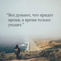 Миша Потапов