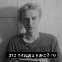Миша Чернов