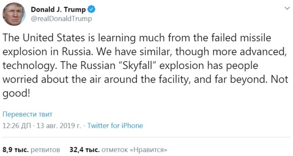 Трамп заявил, что в России взорвалась крылатая ракета с ядерной энергетической установкой «Буревестник»