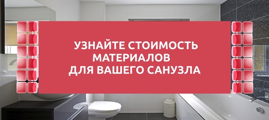 Плитка На Дом Ру Интернет Магазин