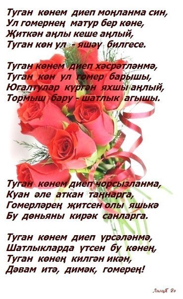 туган конен белэн кызым жыр котлаулар открытка одной картошки семидесяти