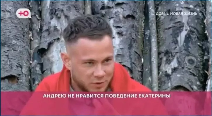 Как Андрея Пытляка доводила до срыва Екатерина Квашникова