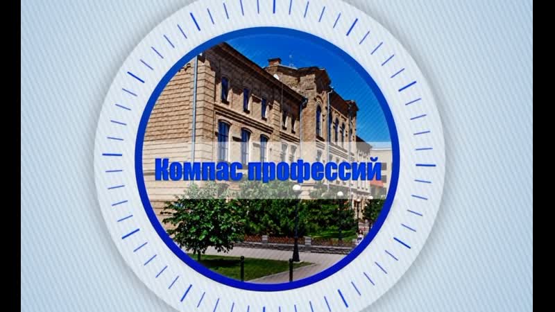 Финансист (Компас профессий)