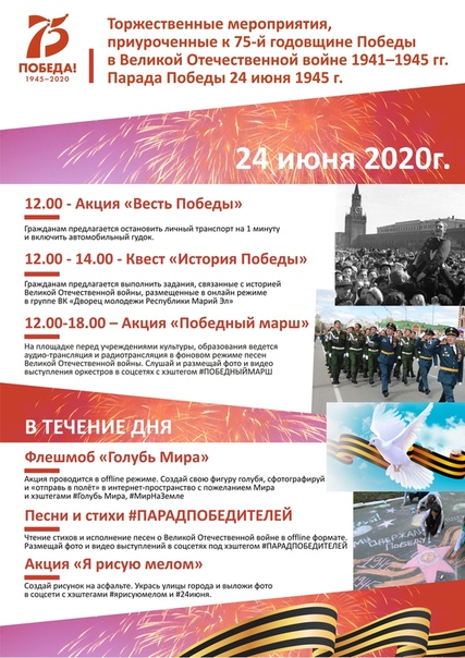 афиша мероприятий. праздничные мероприятия посвященные дню победы. мероприятие приуроченное ко дню. с днем республики татарстан. мероприятие приуроченное ко дню.