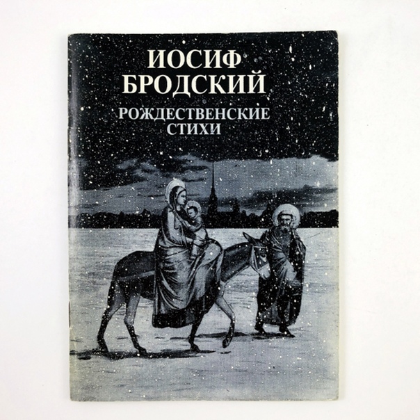 случае 12 декабря стихи иосифа бродского шаблоны, хотите